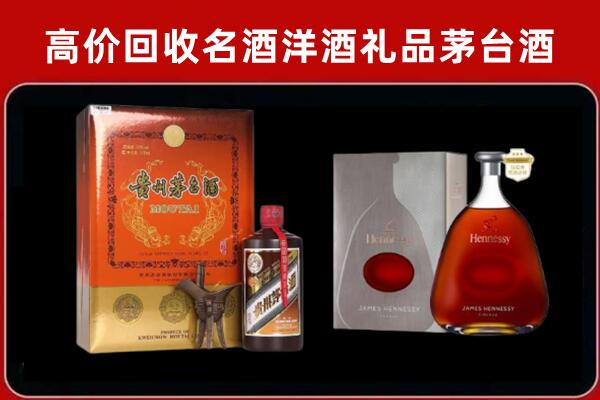 门源县回收轩尼诗