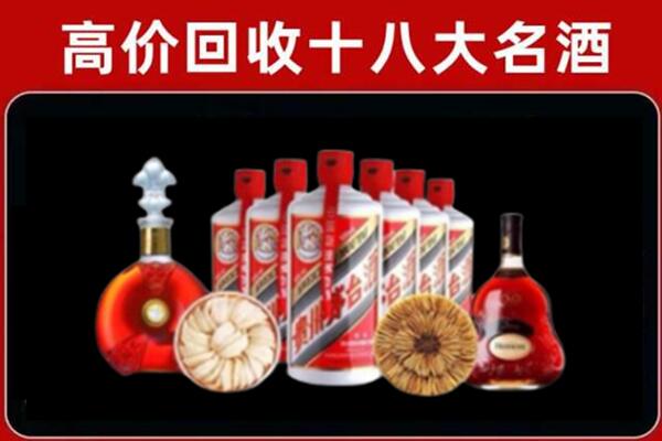 门源县回收名酒店