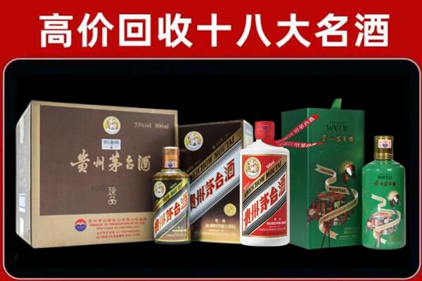 门源县回收铁盖茅台酒