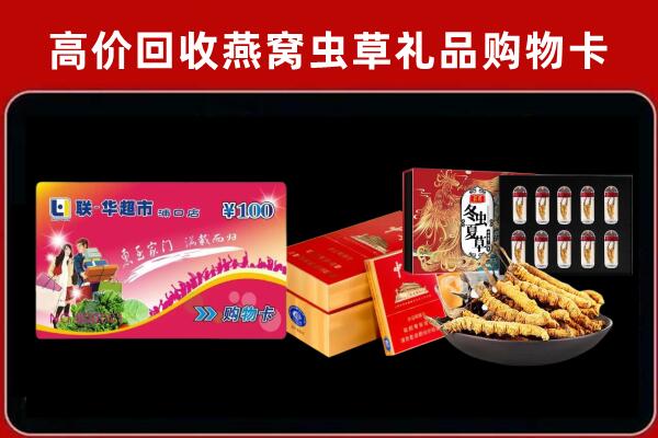 门源县回收礼品卡